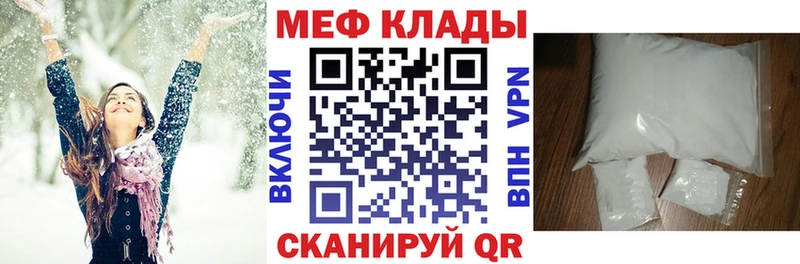 Мефедрон mephedrone  цена   Малоярославец 