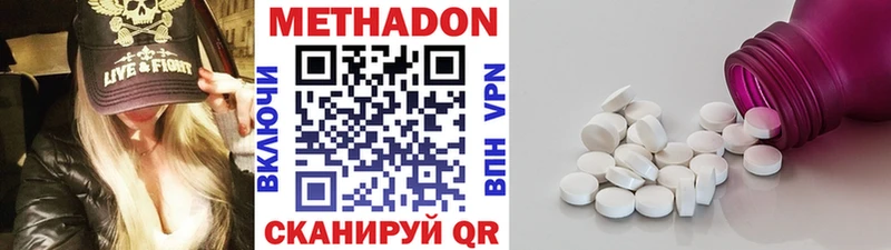 МЕТАДОН кристалл  наркотики  Малоярославец 